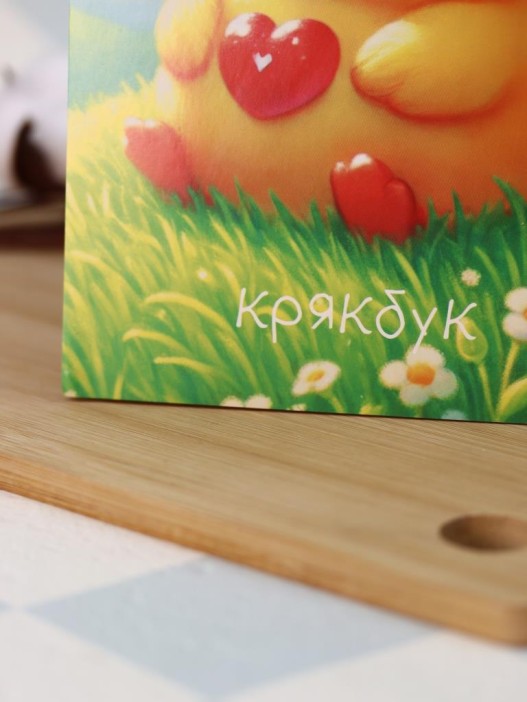Блокнот для зарисовок "Мечтательная уточка", 14х20 см, плотность 100 гр 