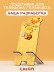 Подставка под телефон/планшет iLikeGift "С мёдом в сердце"