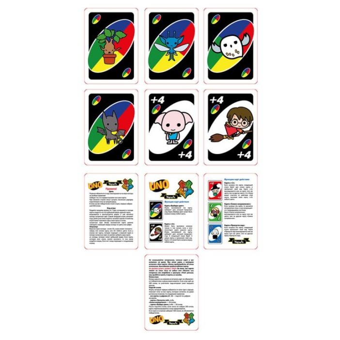 Настольная игра UNO Гарри Поттер 