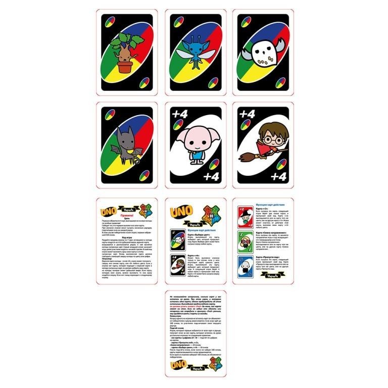 Настольная игра UNO "Гарри Поттер" (14+)