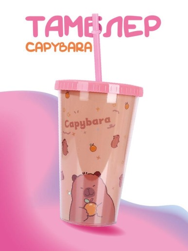 Тамблер iLikeGift "Capybara ray", pink (880 мл)