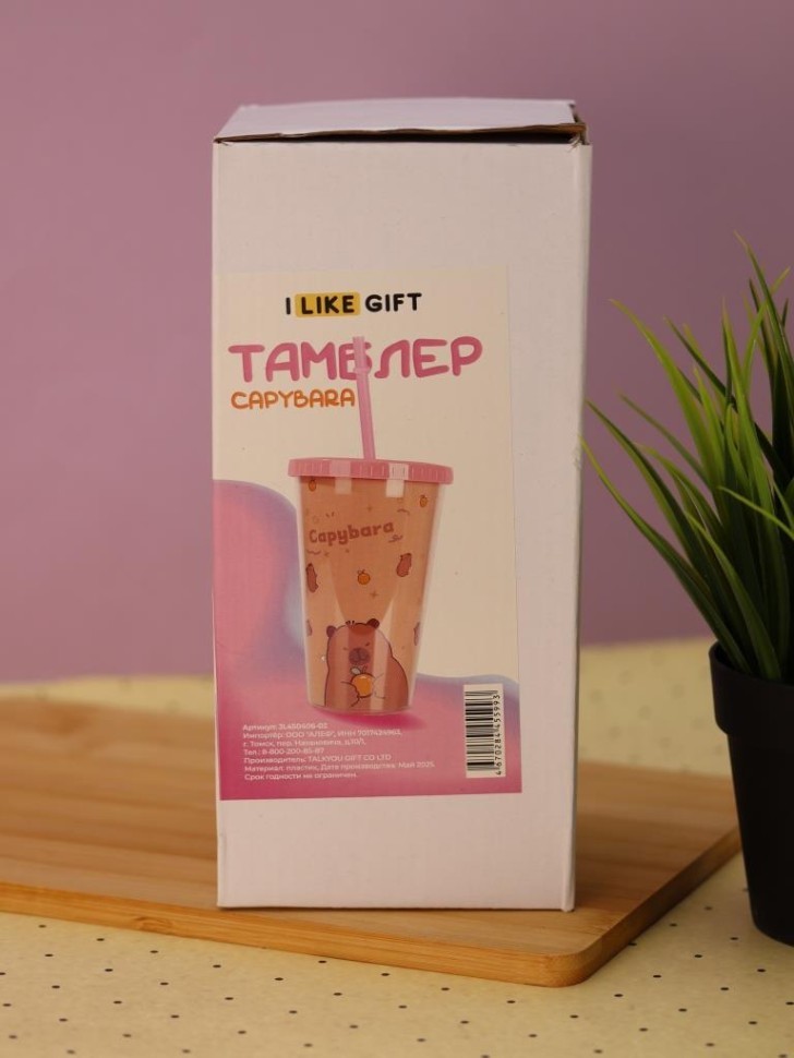 Тамблер iLikeGift "Мандаринка и капи", розовый (880 мл)