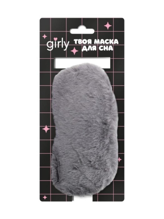 Маска для сна GIRLY "Приятный сны", серая 