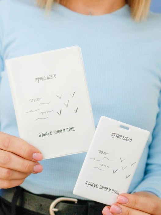 Держатель для карт «Лучше всего я рисую змей и птиц» (6,5 х 10,4 см) 