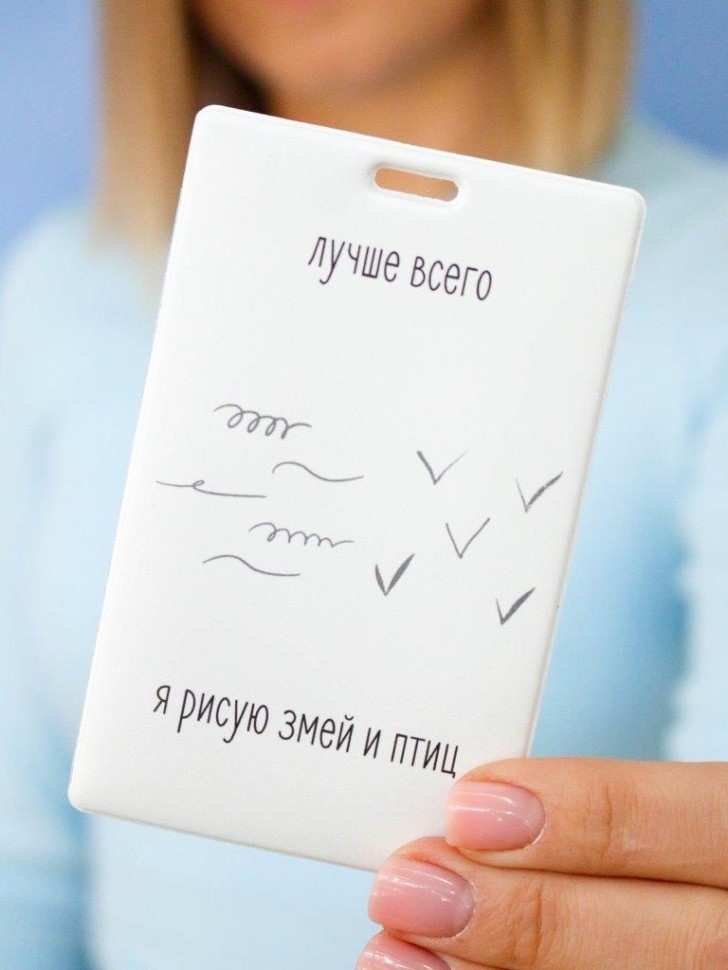 Держатель для карт "Лучше всего я рисую змей и птиц" (6,5 х 10,4 см)