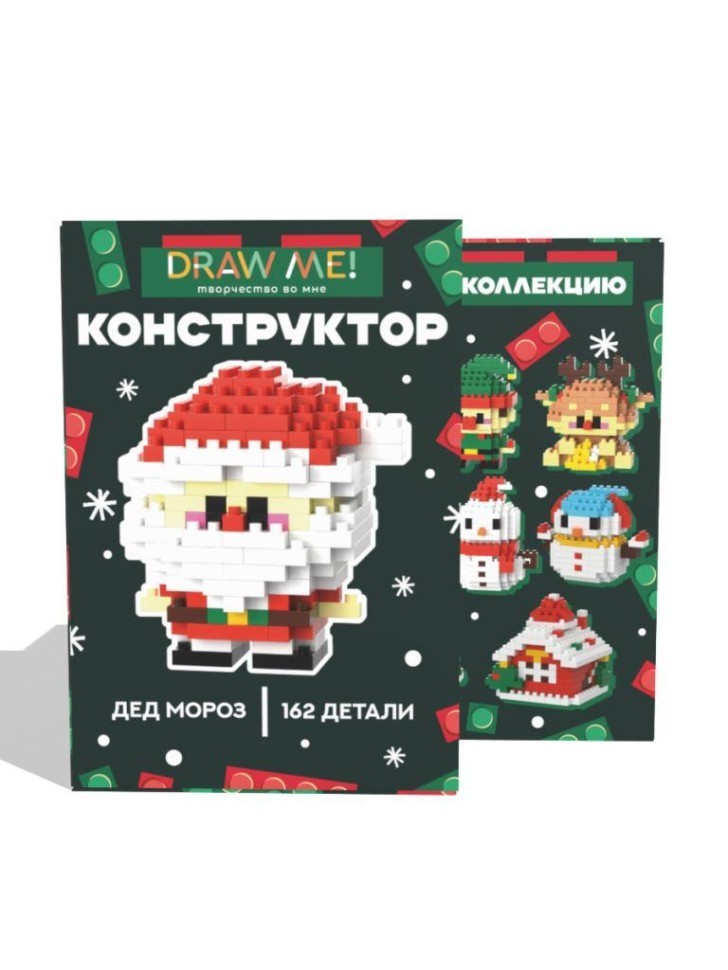 Конструктор Draw Me! "Дед Мороз" (162 детали), 6*5*4 см