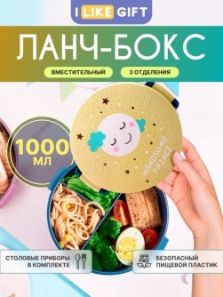 Ланчбокс "Красивый принц", круг синий