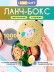 Ланчбокс "Красивый принц", круг синий