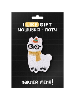 Термонашивка для одежды iLikeGift "Уютная лама" 4,1*7 см