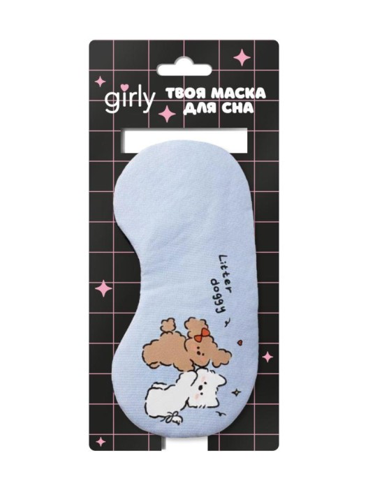 Маска для сна GIRLY "Лоток для собачек", синяя 