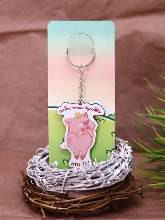 Брелок ECO из дерева «Самая милая булочка» 