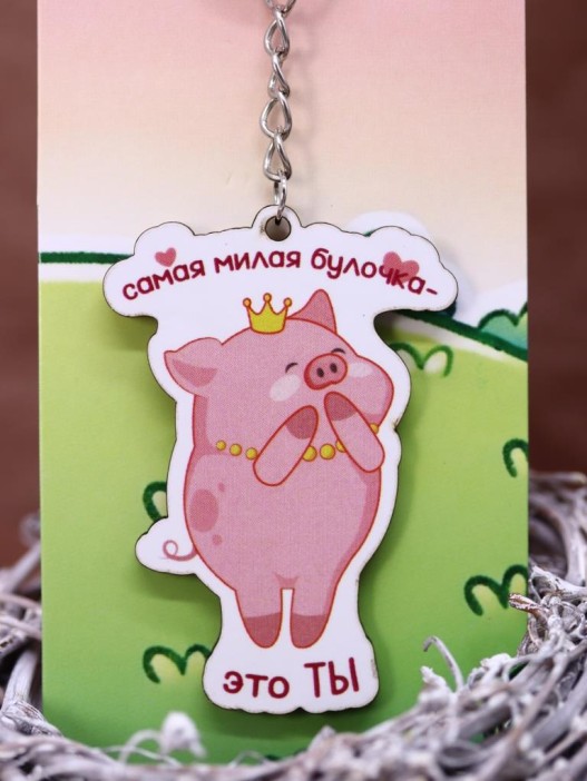 Брелок ECO из дерева «Самая милая булочка» 