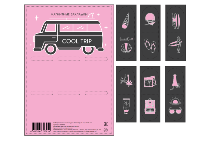 Набор магнитных закладок &quot;Cool trip&quot;, 6 шт., 22х35 мм 