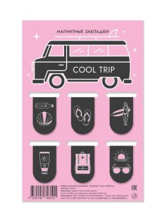 Набор магнитных закладок &quot;Cool trip&quot;, 6 шт., 22х35 мм