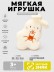 Мягкая игрушка (3+) "Кривой кролик с соком", 20 см
