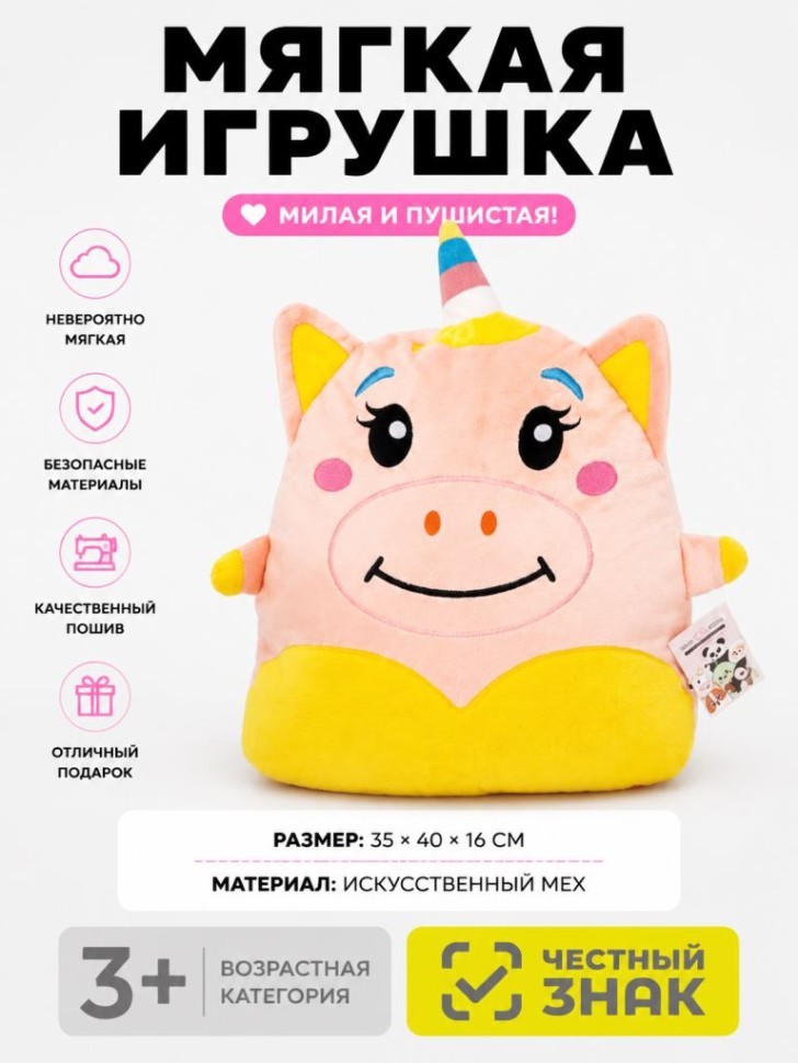 Мягкая игрушка Hugme toys "Единорог", 40 см, розовая