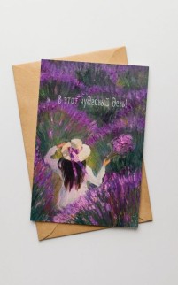 Набор двойных открыток 5 шт. «Девушка в лавандовом поле», 10*15 см