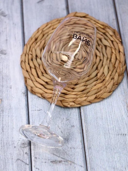 Бокал для вина Oh vine! &quot;Пятничный вайб&quot;, 400мл 