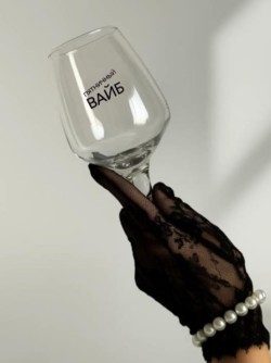 Бокал для вина Oh vine! "Пятничный вайб", 400мл