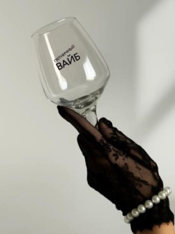 Бокал для вина Oh vine! "Пятничный вайб", 400мл