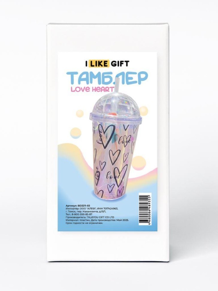 Тамблер iLikeGift "Love heart", blue (450 ml)