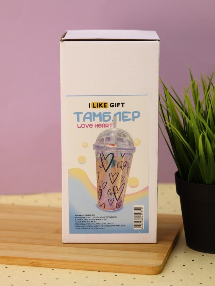 Тамблер iLikeGift "Love heart", blue (450 ml)