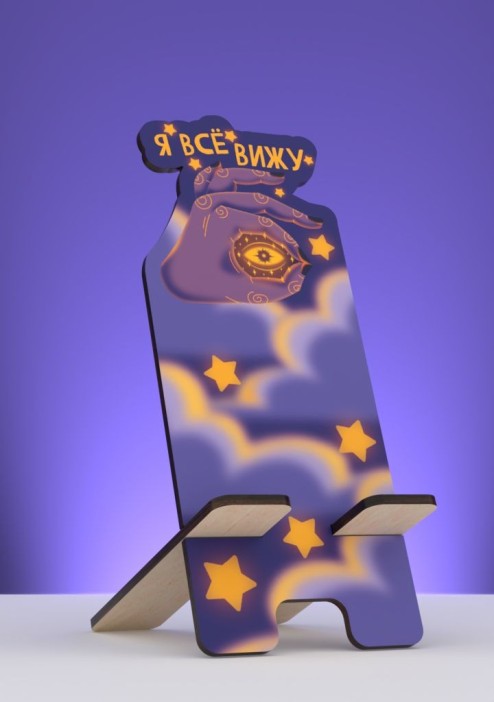 Подставка под телефон/планшет &quot;Я всё вижу&quot; 