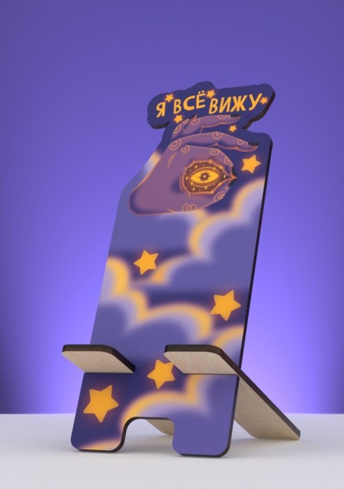 Подставка под телефон/планшет &quot;Я всё вижу&quot; 