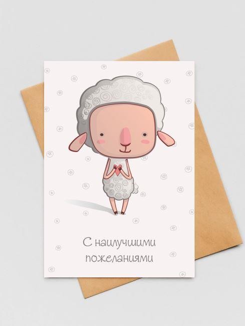 Набор открыток 5 шт. "Барашек и сердце", 10*15 см
