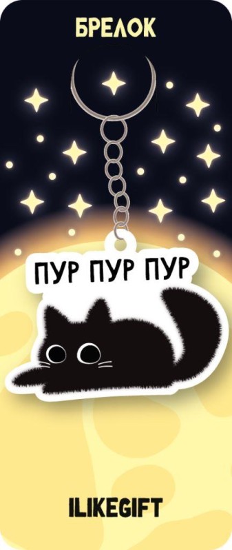 Брелок ЭКО из дерева iLikeGift "Черный кот"