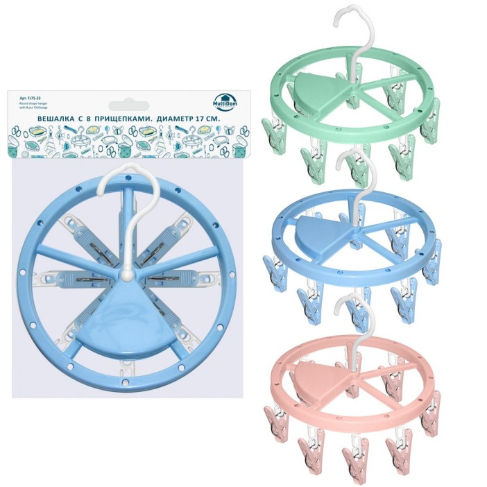 Вешалка с 8 прищепками &quot;Круг&quot; (d17 см), 3 цв. 