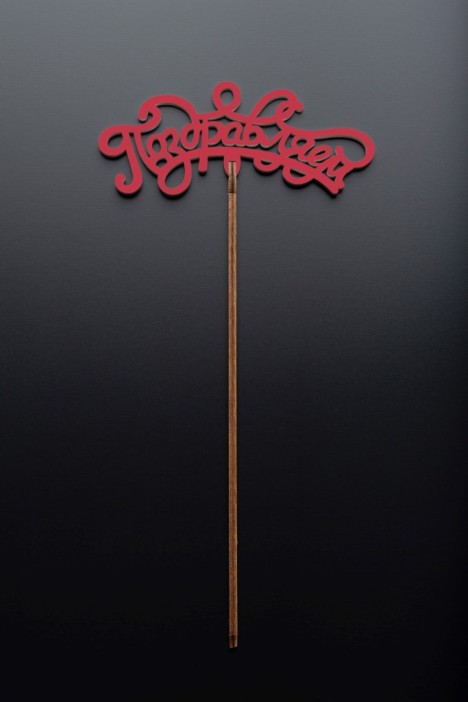 Топпер 5 шт &quot;Поздравляем&quot; №13, красный, фанера (120*50*4 мм) 