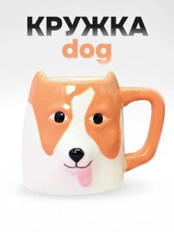 Кружка керамическая «Dog with ears», brown (500 мл)