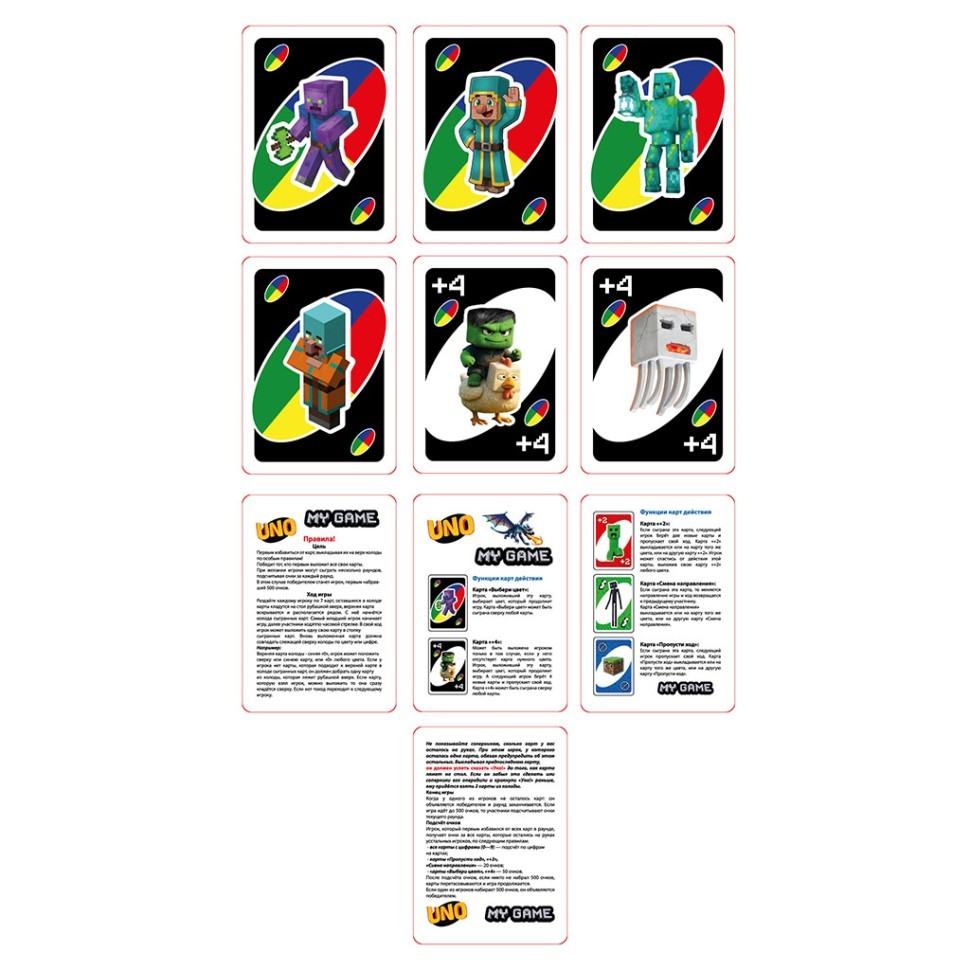 Настольная игра UNO "Моя игра" (14+)