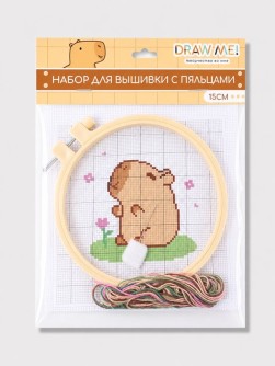 Набор для вышивки с пяльцами Draw Me! «Капибара наслаждается» 15 см.