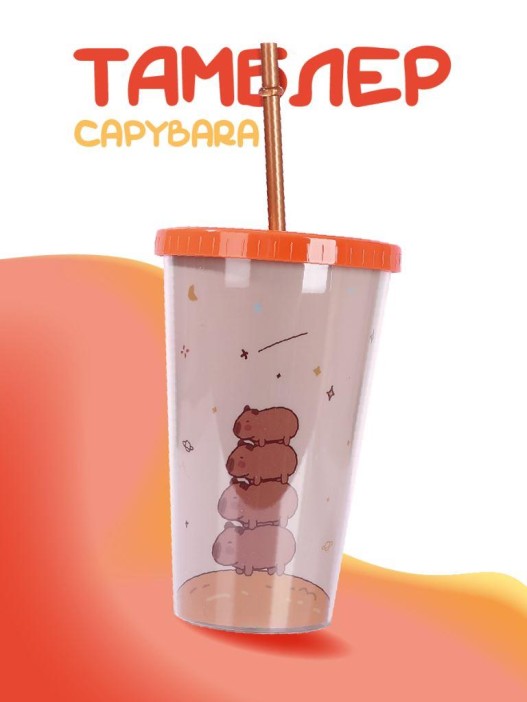 Тамблер iLikeGift &quot;Capybara mountain&quot;, red (880 мл) 