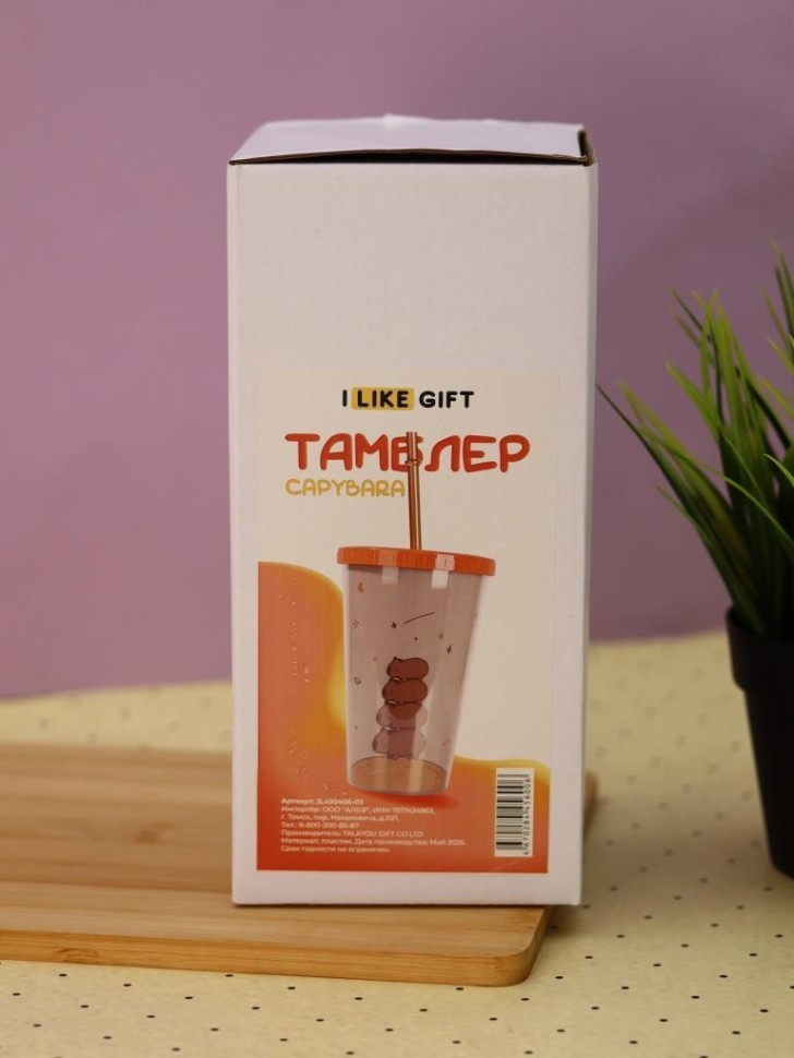 Тамблер iLikeGift "Четыре капибары", красный (880 мл)