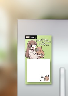 Магнитный блок для заметок  ПО-ПЛАНУ. "Cute capybara girl", плотность 80 г.
