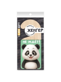 Табличка на дверь из дерева iLikeGift "Бамбук не ждёт!"