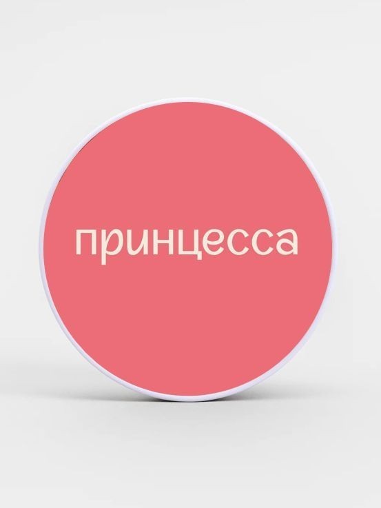 Попсокет iLikeGift "Принцесса", 4 см