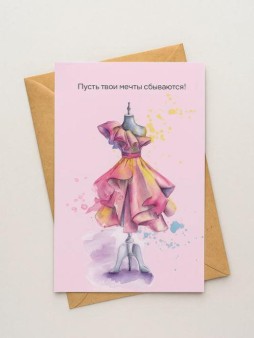 Набор открыток 5 шт. «Кутюрное платье», 10*15 см