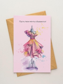 Набор открыток 5 шт. "Кутюрное платье", 10*15 см