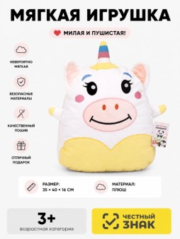 Мягкая игрушка Hugme toys "Единорог", 40 см, белый