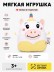 Мягкая игрушка Hugme toys "Единорог", 40 см, белый