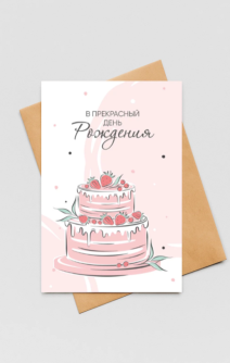 Набор двойных открыток 5 шт. «Ягодный торт», 10*15 см