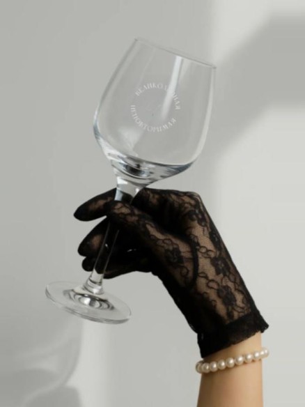 Бокал для вина Oh vine! "Великолепная и неповторимая", 400мл