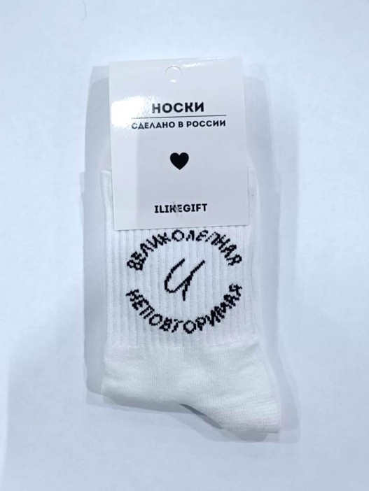 Носки женские «Великолепная и неповторимая», белый, р. 35-40 