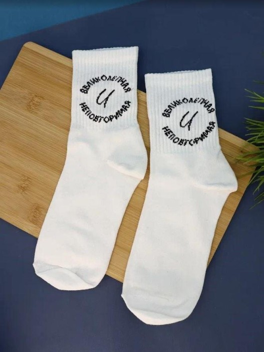 Носки женские «Великолепная и неповторимая», белый, р. 35-40 