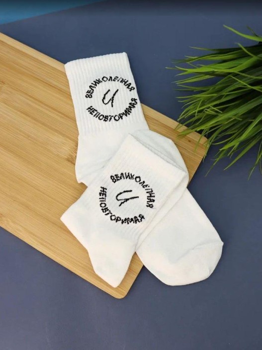 Носки женские «Великолепная и неповторимая», белый, р. 35-40 