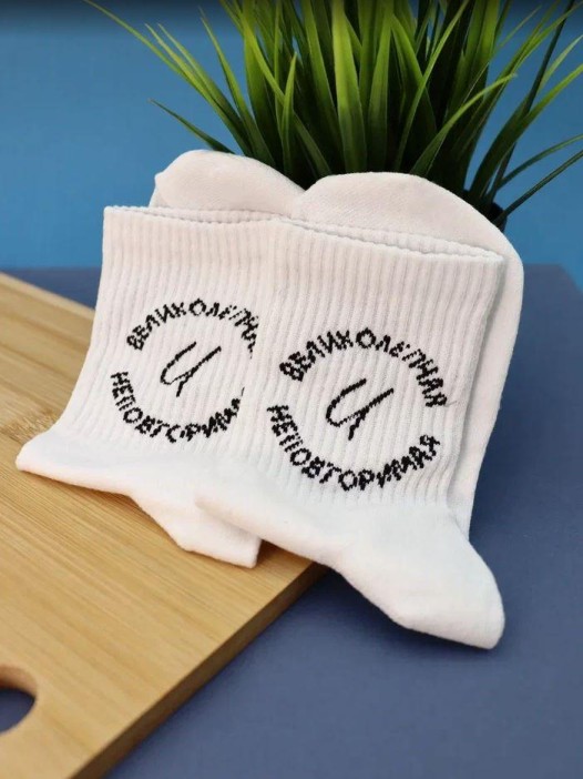 Носки женские «Великолепная и неповторимая», белый, р. 35-40 
